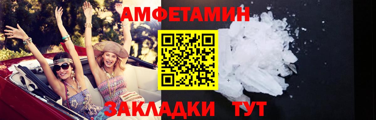 Амфетамин VHQ Бийск
