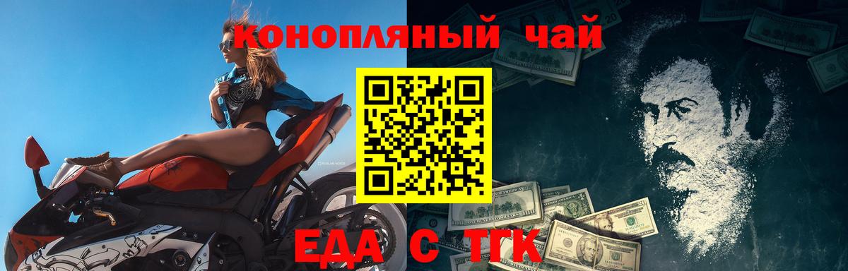 Cannafood конопля  Вход с VPN  Бийск 