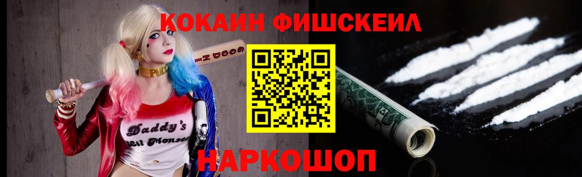 COCAIN Columbia  Кокаин Колумбийский  что такое наркотик  Вход с VPN  Бийск 
