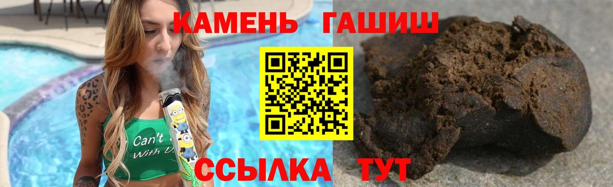 ГАШИШ убойный  ГАШ Cannabis  Бийск  Вход с VPN 