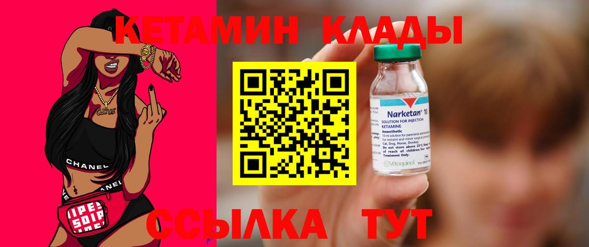 Бийск  Кетамин ketamine  Вход с VPN 