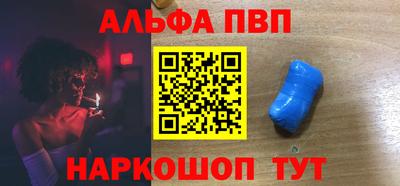 первитин Апшеронск