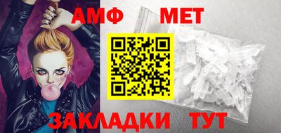 первитин Апшеронск