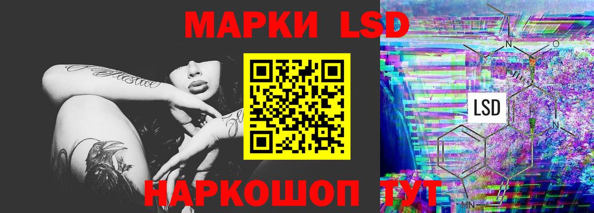 ЛСД экстази кислота  Лсд 25 экстази кислота  Вход с VPN  Бийск 