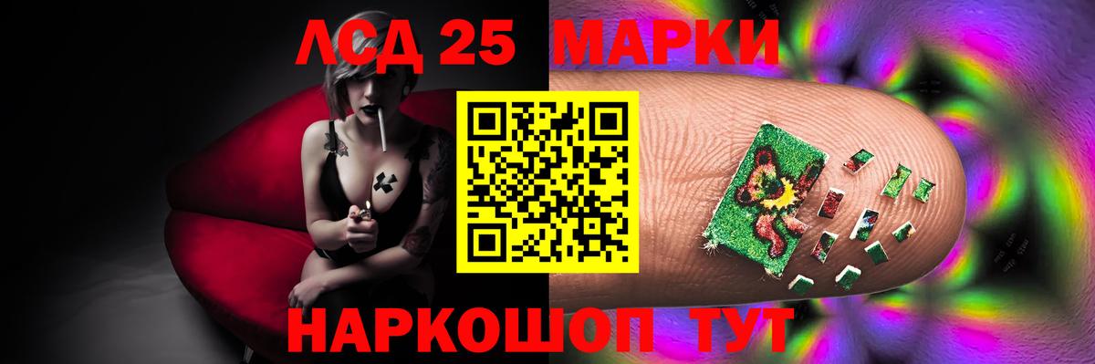 LSD-25 экстази кислота Бийск