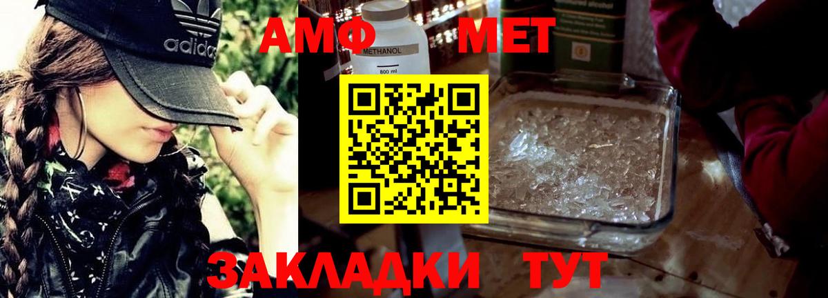 Бийск  МЕТАМФЕТАМИН  Вход с VPN  МЕТАМФЕТАМИН пудра 