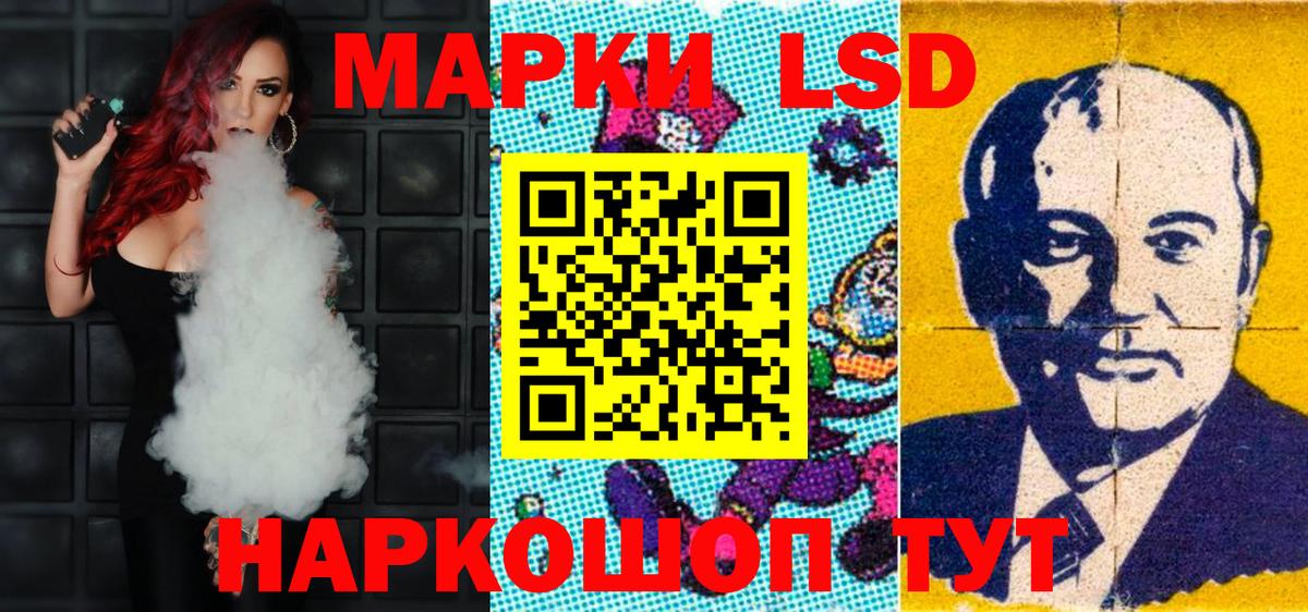 Марки 25I-NBOMe 1,5мг Бийск