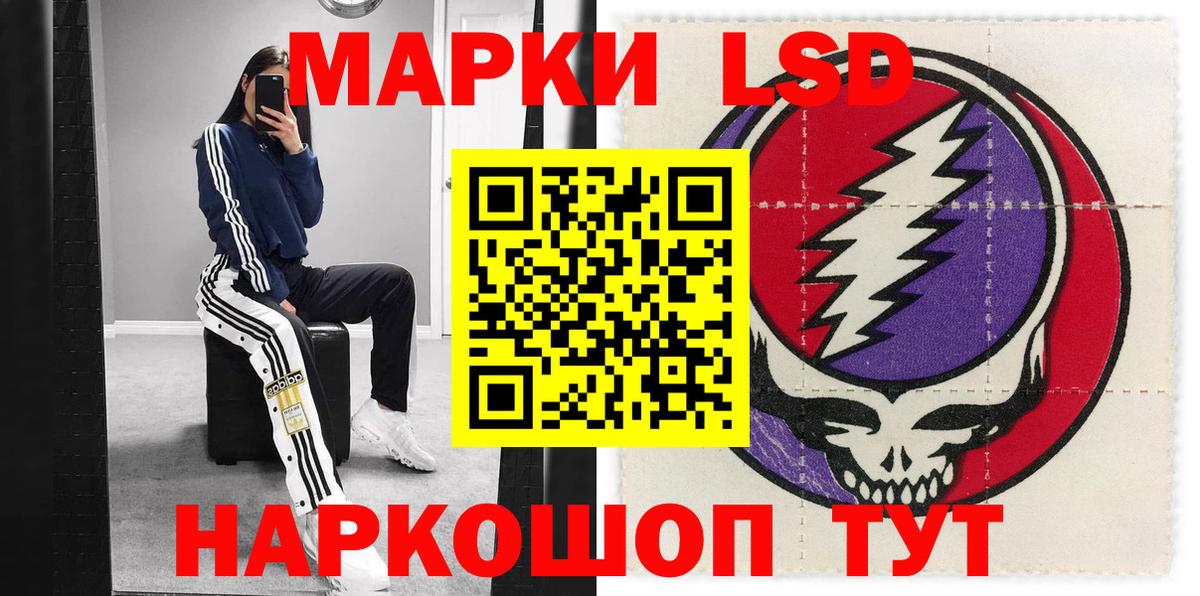 Бийск  Марки 25I-NBOMe 1500мкг  Вход с VPN 