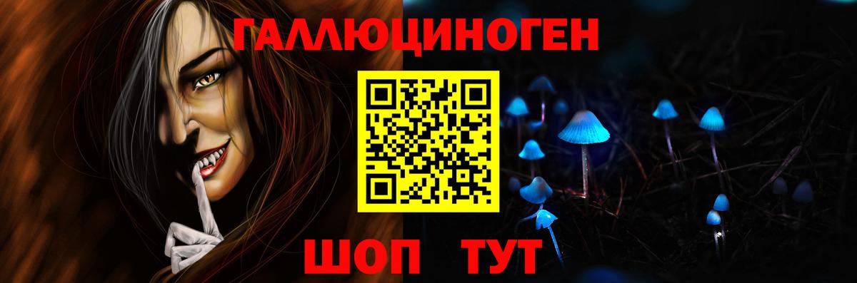 Бийск  Псилоцибиновые грибы прущие грибы  Вход с VPN 
