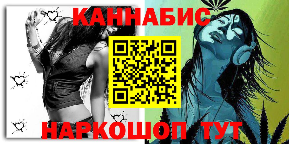 Марихуана Bruce Banner Бийск